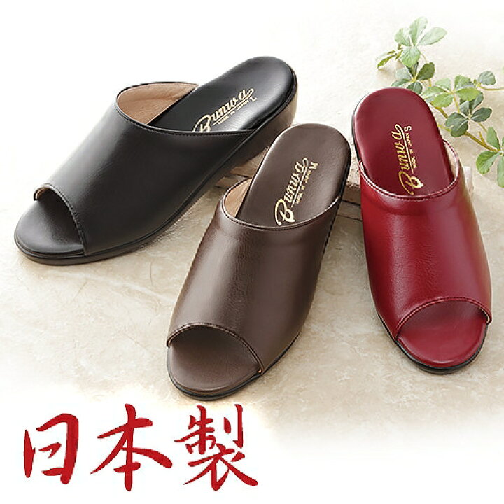 楽天市場 国産ソフト本革使用サンダル レディース 女性用 スリッパ オフィス サンダル 室内履き 室内 屋内 オフィスサンダル ベランダ ルームシューズ 幅広 4e 軽量 つっかけ シンプル 無地 日本製 ブラック ブラウン レッド 21cm 22cm 23cm 24cm 悠遊ショップ