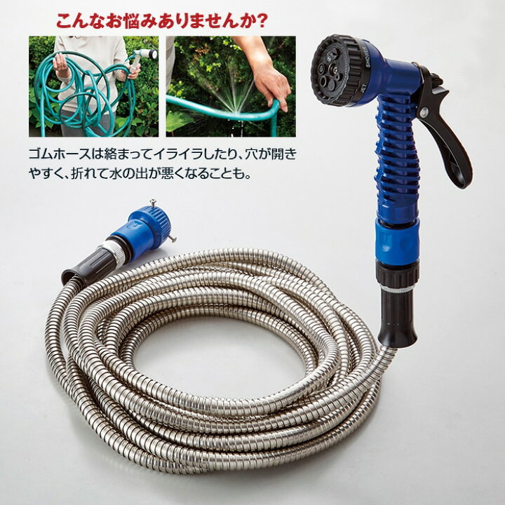 楽天市場 ガーデンステンレスホース 7 5m ホース 散水ホース おしゃれ ステンレスホース 散水器具 散水用品 散水ノズル 散水 ノズル 園芸 ガーデニング 庭 水やり 水まき 水撒き 悠遊ショップ