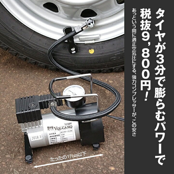 楽天市場 ハイパワーコンプレッサー 空気入れ タイヤ 自転車 自動車 オイルレス 電動 工具 エアーコンプレッサー 送料無料 車 車の空気入れ 空気圧 自動車空気入れ バイク ボール シガーソケット シガーソケット空気入れ コンパクト 静音 カー用品 悠遊ショップ