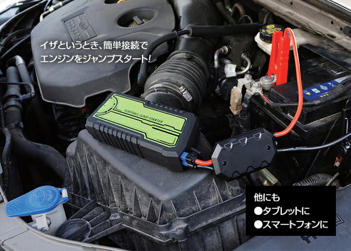 ネット限定 ヤードフォース ジャンプスターター 機能付き Ledライト モバイルバッテリー バッテリーチャージャー 充電 車 アウトドア キャンプ 防災 作業灯 ライト 懐中電灯 赤色灯 ランタン Yard Force Lx Js08 Jp Fucoa Cl
