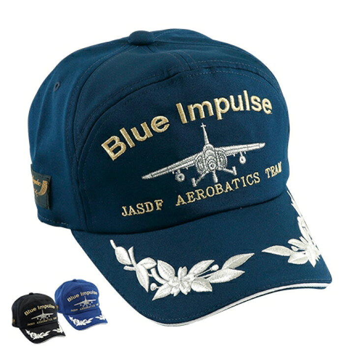 楽天市場 ブルーインパルス サポーターキャップ Px 限定 航空 自衛隊 帽子 グッズ 送料無料 キャップ 自衛隊キャップ ブルーインパルス 自衛隊グッズ ブルーインパルスキャップ 刺繍 メンズキャップ ブルー 青 ネイビー 紺色 ブラック 黒 悠遊ショップ