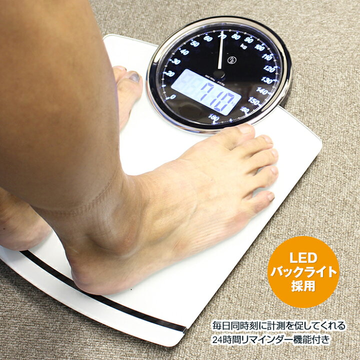 楽天市場 デジタル アナログ体重計 タコメーター 体重計 シンプル おしゃれ Led インテリア アナログ デジタル Ys 58 En 悠遊ショップ