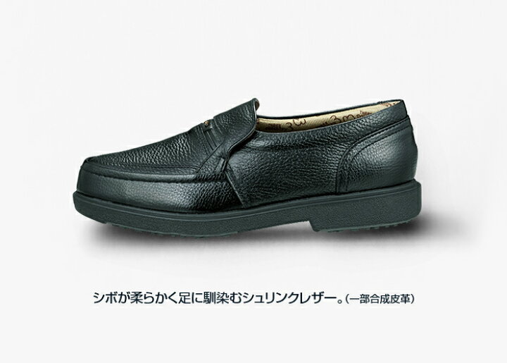 楽天市場】日本製 しなやかシュリンクレザーシューズ - 牛革 本革 ビジネスシューズ 柔らかい ワイズ 4E 靴 革靴 スリッポン ビジネス カジュアル 通勤 通学 ローファー メンズ 紳士 大人 ブラック ブラウン 23.5 24.0 24.5 25.0 25.5 26.0 26.5 27.0 cm : 楽天市場】日本製 しなやかシュリンクレザーシューズ - 牛革 本革 ビジネスシューズ 柔らかい ワイズ 4E 靴 革靴 スリッポン ビジネス カジュアル 通勤 通学 ローファー メンズ 紳士 大人 ブラック ブラウン 23.5 24.0 24.5 25.0 25.5 26.0 26.5 27.0 cm :