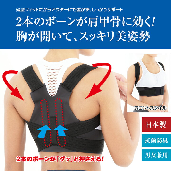 楽天市場 スタイリーズユナイター姿勢サポート 姿勢矯正ベルト 背中 サポーター 姿勢 矯正 ベルト 背骨 猫背 対策 背筋 伸ばす 薄型 美姿勢 メンズ レディース ブラック ベージュ M L 悠遊ショップ 楽天市場 スタイリーズユナイター姿勢サポート 姿勢矯正ベルト 背中 サポーター 姿勢 矯正 ベルト 背骨 猫背 対策 背筋 伸ばす 薄型 美姿勢 メンズ レディース ブラック ベージュ M L 悠遊ショップ
