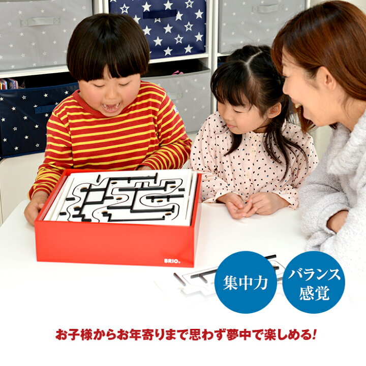 楽天市場 ラビリンスゲーム 迷路 ゲーム 巣ごもり おうち時間 ボードゲーム ファミリー 子供 孫 子供の日 ギフト プレゼント 贈り物 悠遊ショップ