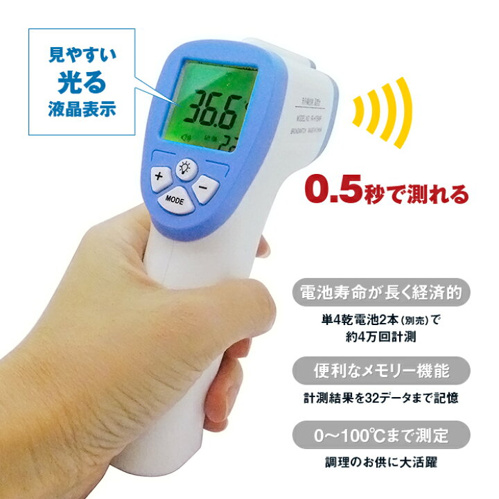 楽天市場】非接触 赤外線温度計 - 温度計 温度測定器 : 悠遊ショップ 楽天市場】非接触 赤外線温度計 - 温度計 温度測定器 : 悠遊ショップ