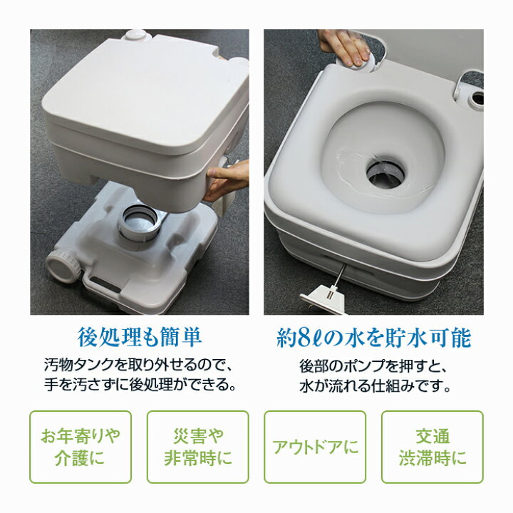 楽天市場 ポータブル 水洗トイレ 10l 簡易トイレ 簡易 トイレ ポータブルトイレ 介護 防災 災害 非常時 アウトドア 小型 軽量 介護用 悠遊ショップ
