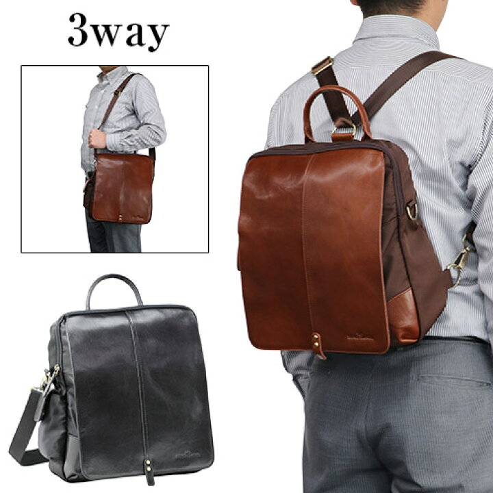 楽天市場 ヘンリー ダニエル イタリアンレザー使用3wayバッグ リュック ショルダーバッグ 手提げ メンズ レザー 牛革 送料無料 大人ランドセル メンズ バッグ 3wayバッグ レザーバッグ シンプル 上品 男性 おしゃれ 黒 ブラック 茶色 ブラウン 悠遊ショップ