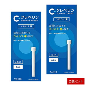 クレベリン スティック 詰め替え用 その他の衛生用品 通販 価格比較 価格 Com クレベリン スティック 詰め替え用 その他の衛生用品 通販 価格比較 価格 Com