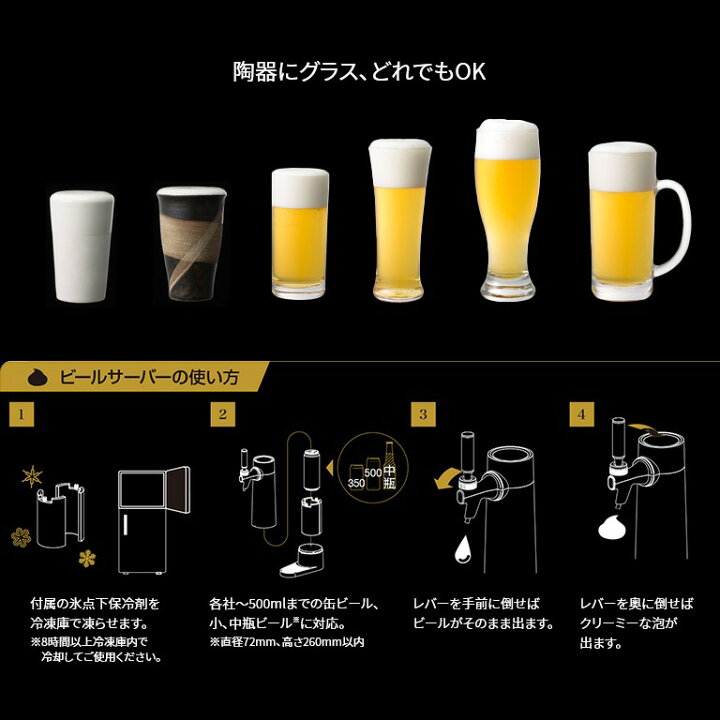 楽天市場】スタンド型ビアサーバー GH-BEERO-BK - 瓶ビール 缶ビール 市販 ビールサーバー 電池 アウトドア バーベキュー BBQ パーティー 屋外 ベランダ 専用保冷剤付 家飲み 宅飲み ギフト プレゼント : 悠遊ショップ 楽天市場】スタンド型ビアサーバー GH-BEERO-BK - 瓶ビール 缶ビール 市販 ビールサーバー 電池 アウトドア バーベキュー BBQ パーティー 屋外 ベランダ 専用保冷剤付 家飲み 宅飲み ギフト プレゼント : 悠遊ショップ