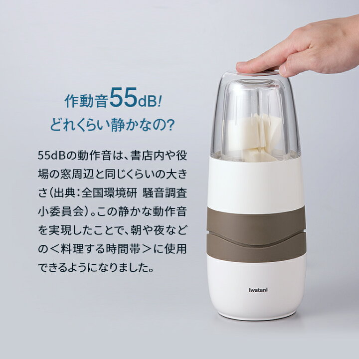 楽天市場】イワタニ・サイレントミルサーおろしセット (IFM-S30G-SET) - Iwatani サイレントミキサー ミルサー ミキサー ジューサー ブレンダー 野菜ミキサー 氷も砕ける 氷 スムージー 小型 耐熱 離乳食 ジューサー 静音 静か うるさくない コンパクト : 悠遊ショップ 楽天市場】イワタニ・サイレントミルサーおろしセット (IFM-S30G-SET) - Iwatani サイレントミキサー ミルサー ミキサー ジューサー ブレンダー 野菜ミキサー 氷も砕ける 氷 スムージー 小型 耐熱 離乳食 ジューサー 静音 静か うるさくない コンパクト : 悠遊ショップ