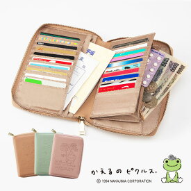 かえるのピクルス お薬手帳ケース ピンクベージュ オリーブ ベージュ 収納 pickles the frog かえる ピクルス かわいい 可愛い オシャレ お薬手帳 ケース 通院ケース マルチケース 通帳ケース カードケース パスポートケース 通院ポーチ 保険証 母子手帳 通院 病院