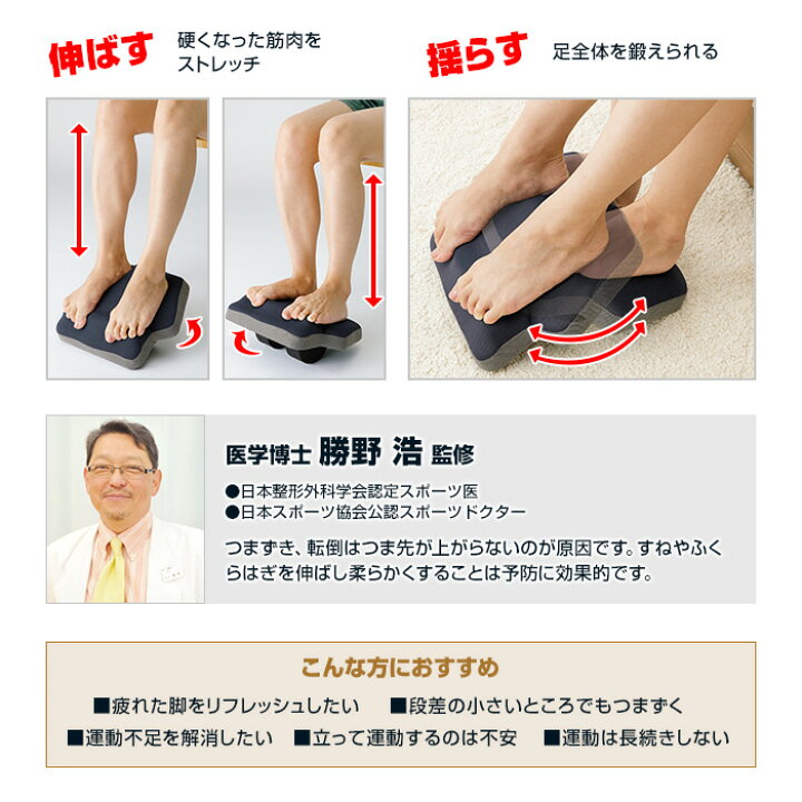 楽天市場 勝野式 足トレシーソー 筋トレ 老化防止 運動 指トレ 座ったまま 座りながら運動 器具 座りながら 座ってできるストレッチ ながら運動 足 ふくらはぎ すね 足首 ストレッチボード 足裏 指つかみ 健康器具 シニア 悠遊ショップ