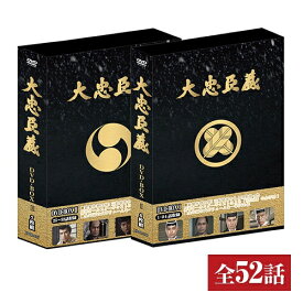 楽天市場 ドラマ 忠臣蔵 Dvdの通販 楽天市場 ドラマ 忠臣蔵 Dvdの通販