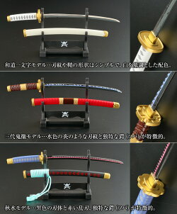 楽天市場 ロロノア ゾロの愛刀ペーパーナイフ 和道一文字 秋水 鬼徹 モデルセット ワンピース ワンピ ゾロ 日本刀 ミニチュア インテリア One Piece ロロノアゾロ ペーパーナイフ ミニ模造刀 コレクション 置物 悠遊ショップ