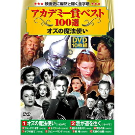 楽天市場 オズの魔法使い Dvdの通販