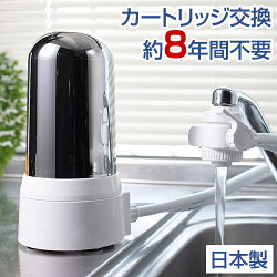 【楽天市場】健康アクア浄水器 - 30日間試用後の返品OK 8年間 交換不要 長持ち 取り付けカンタン 電源不要 カートリッジ 蛇口 シャワー キッチン 台所用 浄水機 飲料水 据え置き 据置 乗り換え コスパ 人気 卓上 置き型 塩素除去 還元水 コンパクト 水道水 浄水：悠遊ショップ