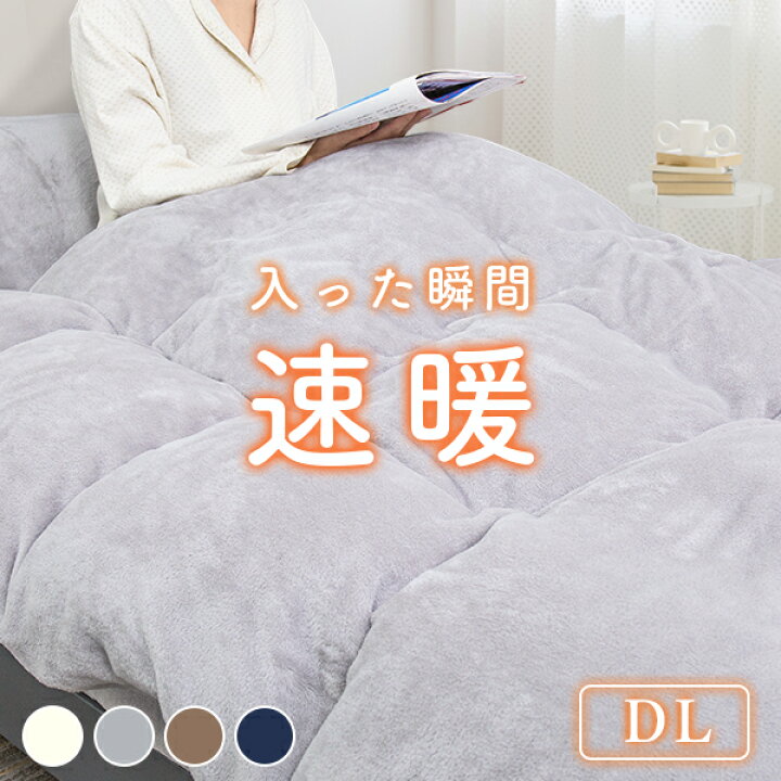 楽天市場】マラソン10%クーポン 布団カバー ダブル あったか 羽毛布団 