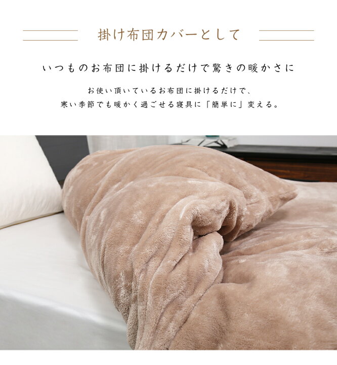 楽天市場】掛け布団カバー 暖かい 布団カバー ダブル あったか 羽毛 