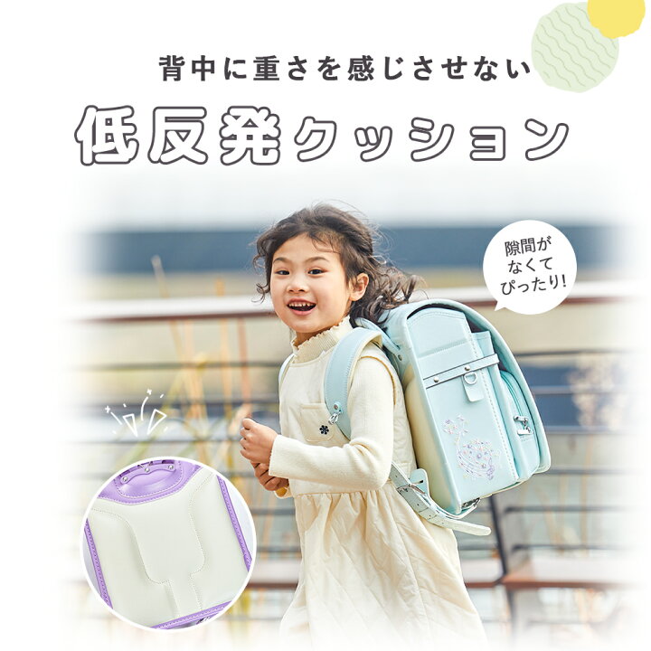 楽天市場】＼マラソン1800円クーポン／ ランドセル 女の子 刺繍 2026 