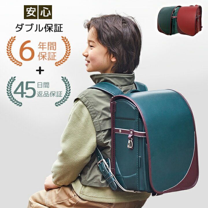 楽天市場】＼マラソン1800円クーポン／ ランドセル 男の子 かっこいい 