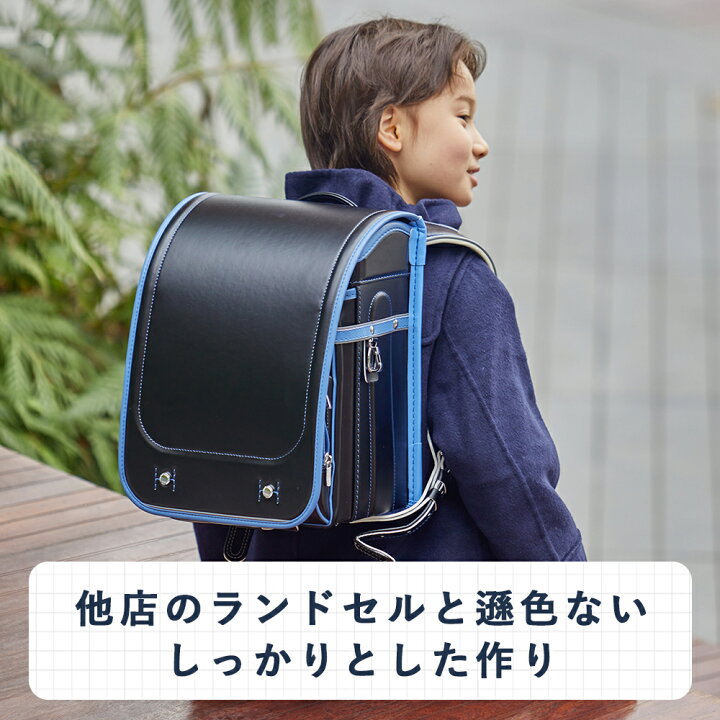 楽天市場】＼マラソン1800円クーポン／ ランドセル 男の子 かっこいい 