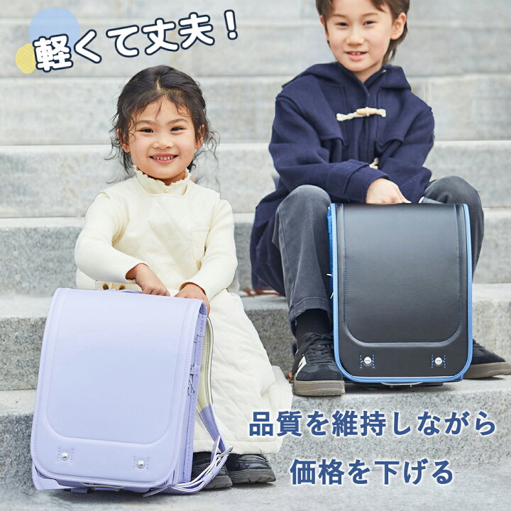 楽天市場】＼マラソン1800円クーポン／ ランドセル 男の子 かっこいい 