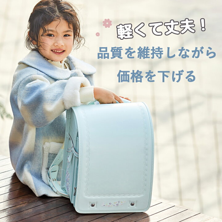 楽天市場】週末SALE ランドセル 女の子 ランドセル 水色 ランドセル 紫 