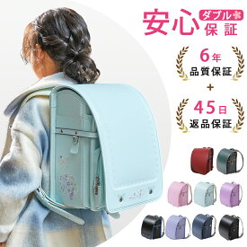 ランドセル 女の子 刺繍 2026 ランドセル 水色 ランドセル 紫 ランドセル 女の子 ブルー パープル ピンク ランドセル 型落ち アウトレット 軽量 ランドセル 男の子 青 ブルー 黒 グリーン かっこいい ランドセル 女の子 ピンク かわいい NENEKO