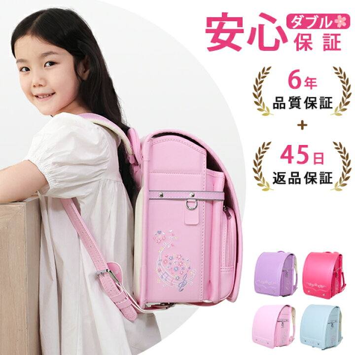 楽天市場】ランドセル 女の子 ランドセル 型落ち アウトレット 