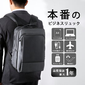 ＼P20倍&7%クーポン／ ビジネスリュック メンズ 大容量 ビジネスリュック メンズ 軽量 薄型 30L NENEKO ビジネスリュック レディース 大容量 pc ビジネスリュック 防水 ビジネスバッグ メンズ 飛行機 出張 リュック メンズ ビジネス リュック 女性 大容量 リュック 通勤 リ