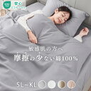 全品対象5%クーポン 布団カバー シングル 綿100% 掛け布団カバー シングル 綿100% 羽毛布団カバー 掛け布団カバー シングル 綿 掛け布団 カバー 掛布団カバー シングル ふとんカバー シングル 布団 シーツ 羽毛布団 カバー 布団カバー シングルサイズ