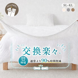 ＼P3倍&7%クーポン／ 掛け布団カバー シングル スナップボタン 布団カバー シングル スナップボタン セミダブル ダブル 羽毛布団カバー 150 210 掛布団カバー シングルロング 掛け布団 カバー シングル 掛け布団シーツ 布団 シングル シーツ NENEKO