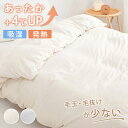 好評につきセール延長 掛け布団カバー 暖かい 掛け布団カバー シングル あったか 羽毛布団カバー 暖かい 布団カバー …