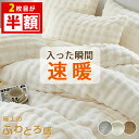 2点目半額で1850円~ 掛け布団カバー 冬 布団カバー 冬 掛け布団カバー 暖かい 布団カバー 冬用 毛布 にもなる 布団カバー おしゃれ 毛布カバー 羽毛布団カバー 暖かい 布団カバー シングル 暖かい 布団カバー 毛布 布団カバー ダブル 冬 布団カバー もこもこ 布団カバー 冬