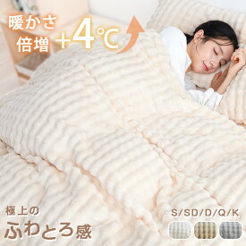 布団カバー シングル 冬 布団カバー 冬 掛け布団カバー シングル あったか 柔らかい 掛け布団カバー 冬 布団カバー 冬用 掛布団カバー 毛布カバー 毛布にもなる 布団カバー 羽毛布団カバー 布団カバー セミダブル ダブル 冬 布団カバー もこもこ NENEKO