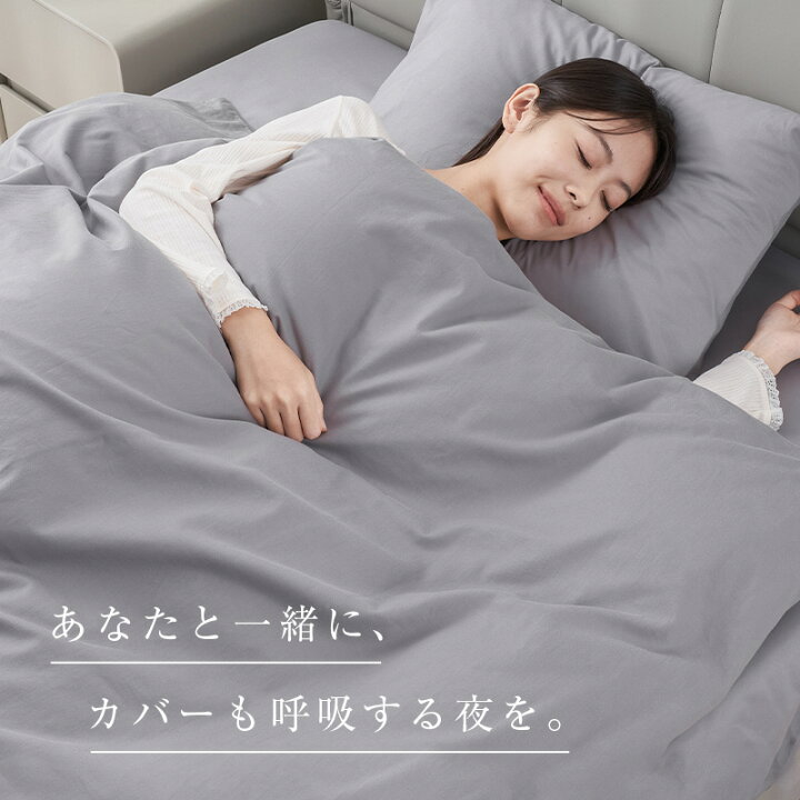 楽天市場】SS10%OFF 布団カバー シングル 掛け布団カバー シングル 綿 