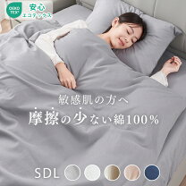 楽天市場】ダブル 掛け布団カバー 無印の通販