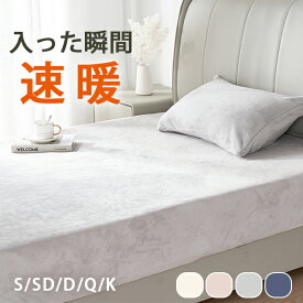 P7倍&5%クーポン ボックスシーツ 冬 あったか ボックスシーツ 冬用 暖かい ボックスシーツ シングル 冬 ボックスシーツ あったか マットレスカバー 冬 ベッドカバー 冬 シーツ 冬用 ベッドカバー シングル シーツ 冬 ベッドシーツ 冬 マットカバー ベッド シーツ 冬