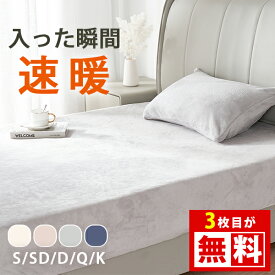 10%クーポン&2点目半額 ボックスシーツ あったか ボックスシーツ 冬 暖かい ボックスシーツ 冬用 ボックスシーツ シングル 冬 ベッドカバー 冬 シーツ 冬用 ベッドカバー シングル マットレスカバー シングル シーツ 冬 ベッドシーツ 冬 マットカバー ベッド シーツ 冬