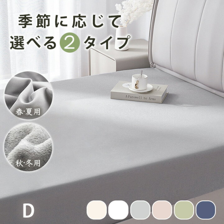 楽天市場】＼1点20%off、2点目半額／ ボックスシーツ ダブル 