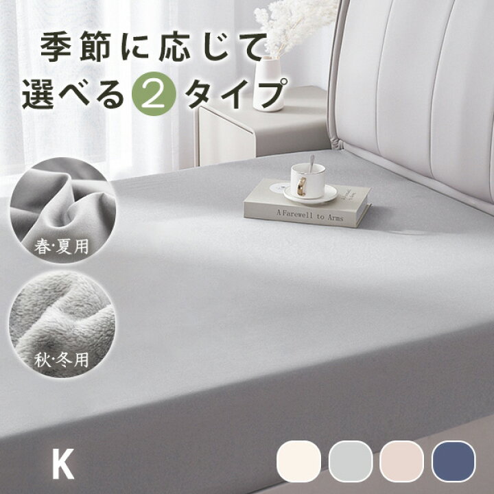 楽天市場】＼2点目半額クーポン／ ボックスシーツ キング シーツ 