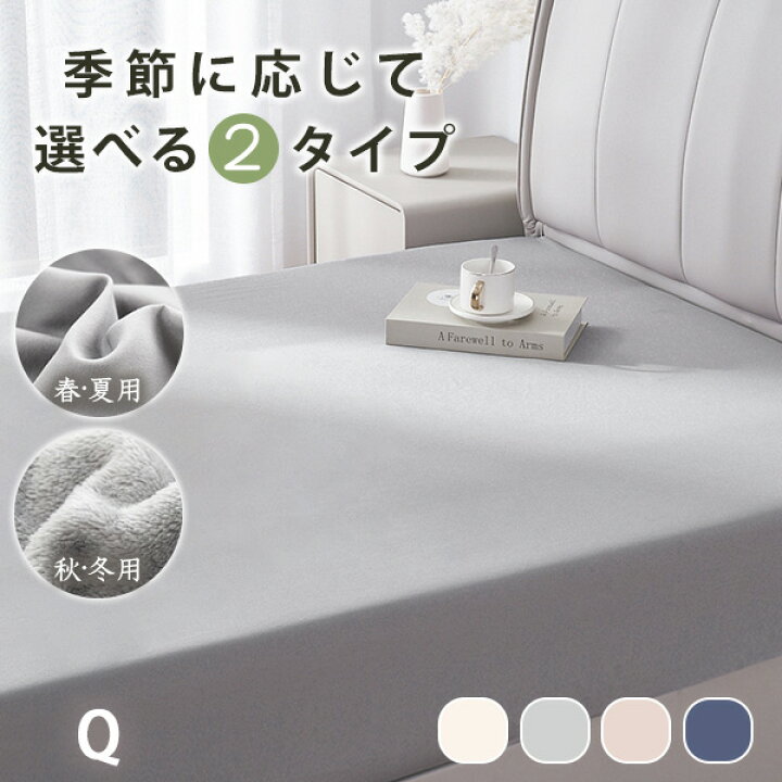 楽天市場】＼2点目半額クーポン／ ボックスシーツ クイーン シーツ 