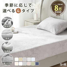 P4倍&5%クーポン ボックスシーツ 冬 ボックスシーツ シングル ベッドシーツ セミダブル ベッドカバー ダブル マットレスカバー セミダブル シーツ クイーン キング シーツ 冬用 あったか シーツ シングル 冬 ベッドシーツカバー ボックスシーツ 冬用 ベットカバー