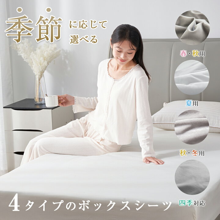 スリープテイラー 日本製 和晒し ボックスシーツ マットレスカバー ベッドシーツ シングル ガーゼ 春 夏用 新生活 ダブルガーゼ 綿100 アトピー協会推薦 ティサージュ Sleep Tailor - 通販 - Yahoo ショッピング ボックスシーツ ダブル ベッドカバー マットレスカバー ベッドシーツ 速乾 厚手 洗える ボックスシー