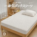 ＼1点20%off、2点目半額／ ボックスシーツ ダブル マットレスカバー ダブル シーツ ダブル ダブルベッド シーツ ダブルベッド カバー ベッドカバー ダブル ベッドシーツ ダブル ボックスシーツダブル ベッドシーツ ダブルベッドシーツ マットカバー ダブル ベッド