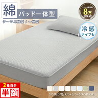 ＼2点半額、3点目90%OFF／ ボックスシーツ シングル 綿100 マットレスカバー ベッドシーツベッドカバー …