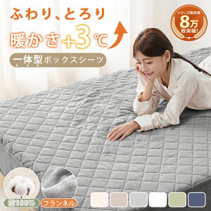 ＼実質1枚1083円〜！クーポンで／ ボックスシーツ シングル 綿100 ボックスシーツ 冬用 一体型 冬 ベッドシーツ