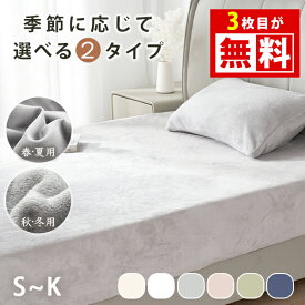 10%OFFクーポン&3点目無料 ボックスシーツ 冬 あったか ベッドカバー ボックスシーツ あったか ベッドシーツ あったか マットレスカバー 冬 シーツ シングル 冬 ボックスシーツ 冬用 ボックスシーツ シングル セミダブル ダブル クイーン キング シーツ 冬用 ベットカバー