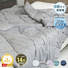 ＼7%OFFクーポン／ 夏用掛け布団 夏 掛け布団 夏用 夏布団 夏掛け布団 肌掛け布団 タオルケット シングル 夏用 洗える ブランケット 夏用 春 夏 掛け布団 シングル 春夏 夏用 掛け布団 洗える キルトケット 夏掛布団 夏用掛布団 かけ布団 肌掛け NENEKO